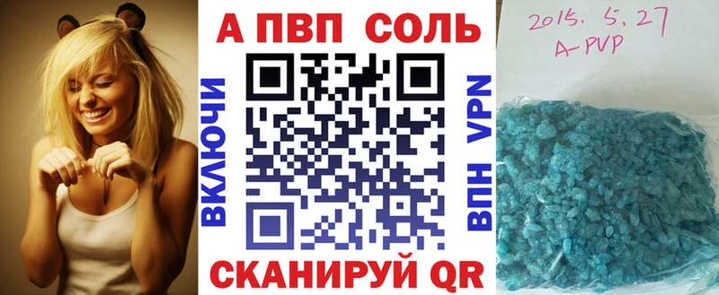купить   Плёс  A PVP Crystall 