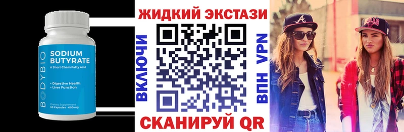БУТИРАТ бутик МЕГА tor Плёс