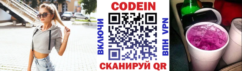 Кодеиновый сироп Lean напиток Lean (лин) купить наркотики цена гидра ONION Плёс