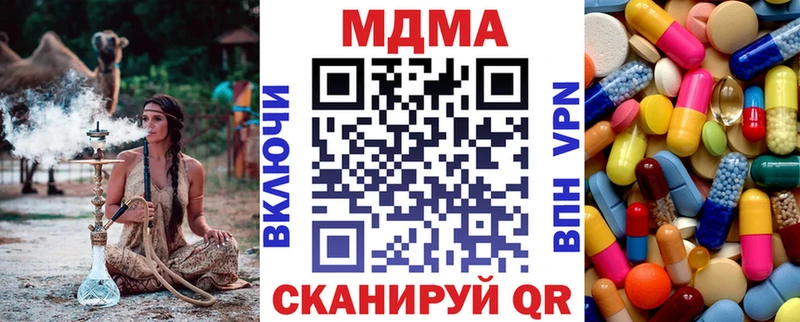 MDMA кристаллы  Плёс 